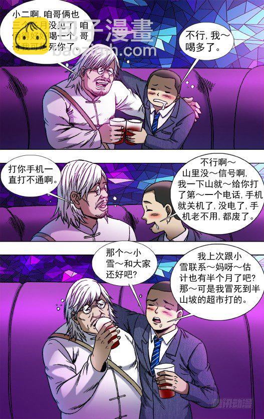 792 借酒浇愁愁更愁1