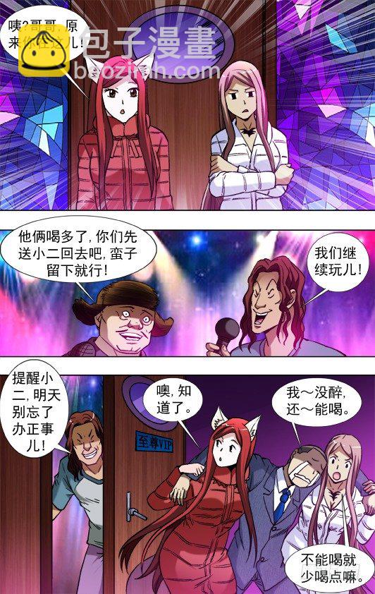 792 借酒浇愁愁更愁7