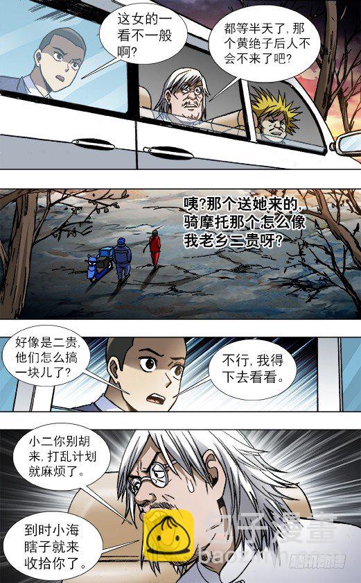 793 专业约架高手1