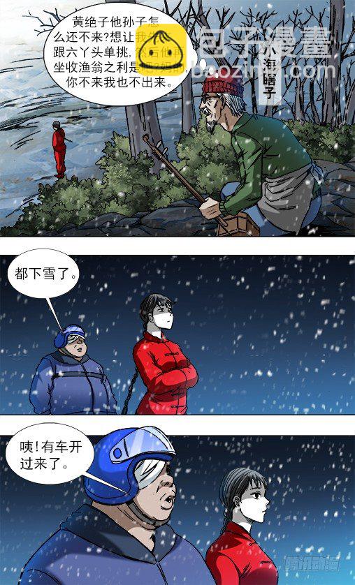 793 专业约架高手2
