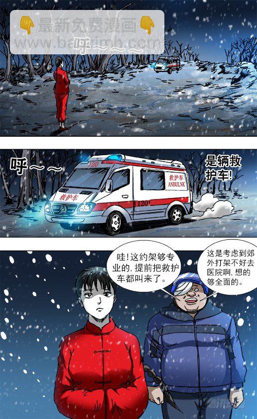 793 专业约架高手3