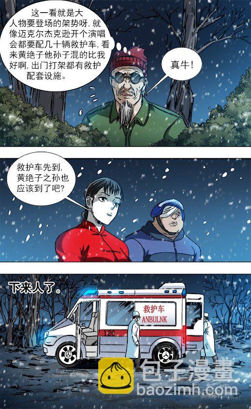 793 专业约架高手4