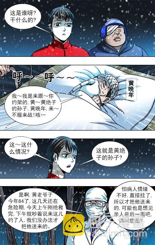 793 专业约架高手6