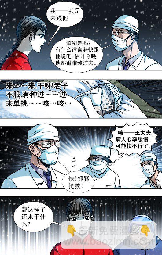 793 专业约架高手7