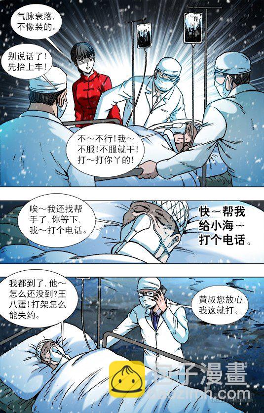 793 专业约架高手8