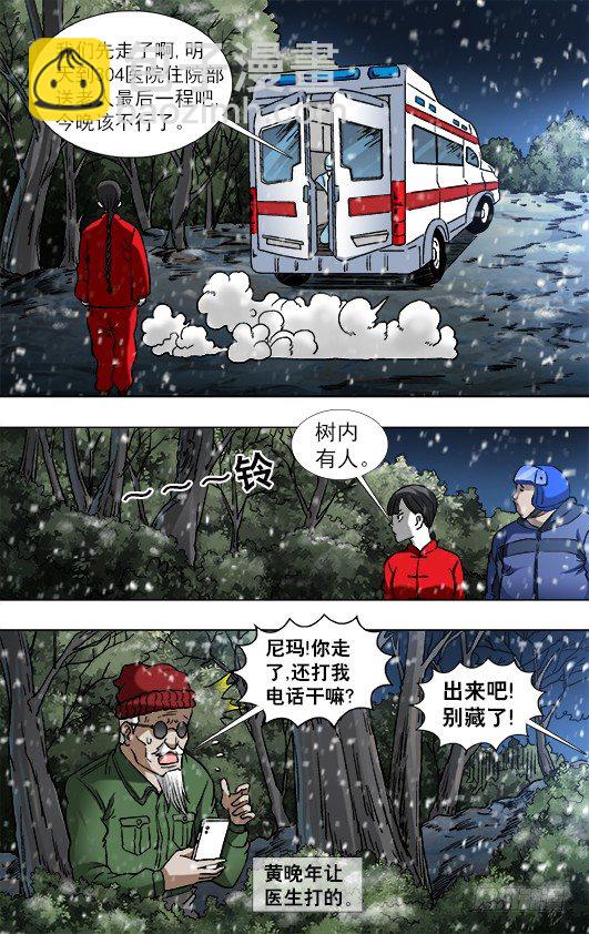 793 专业约架高手9
