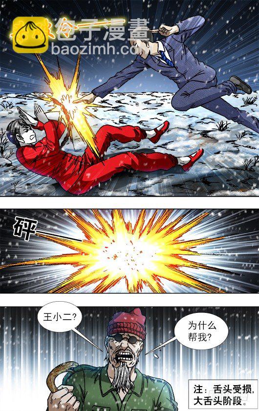 795 同道中人5
