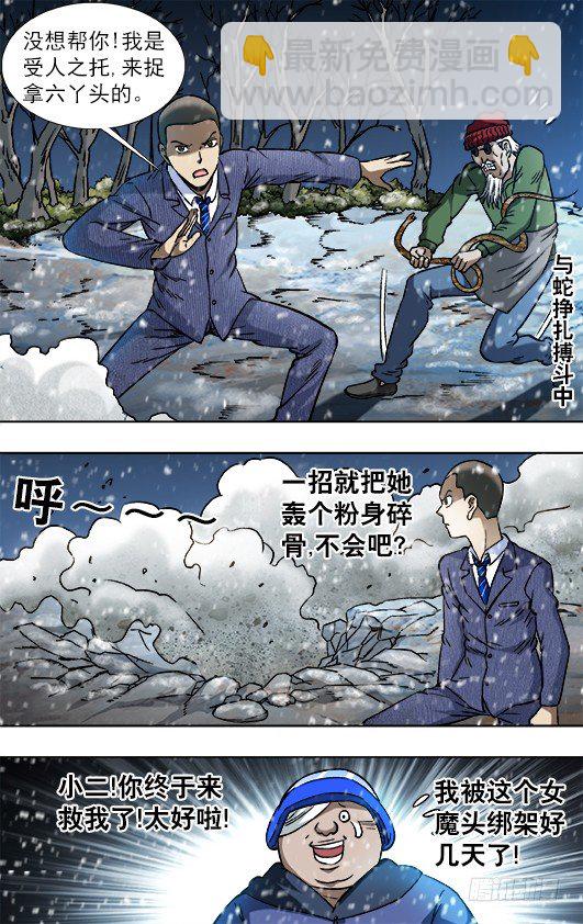 795 同道中人6