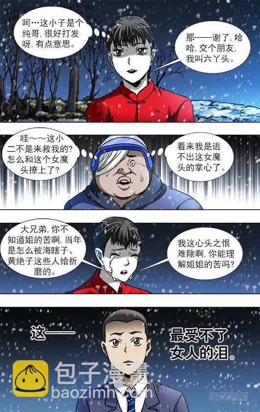 796 里外不是人1