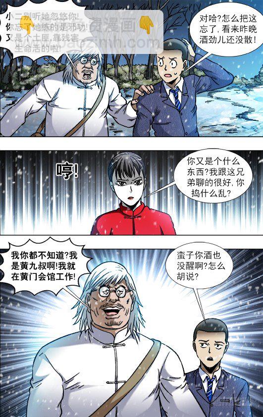 796 里外不是人2