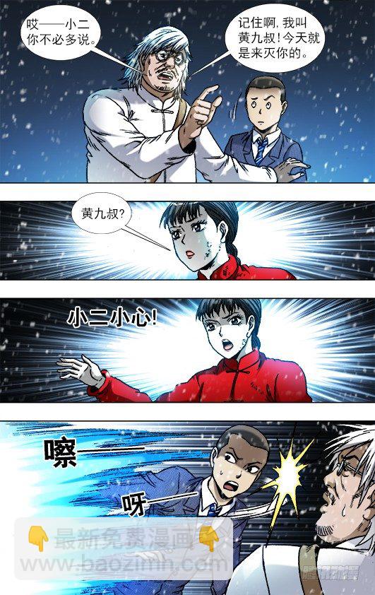 796 里外不是人3
