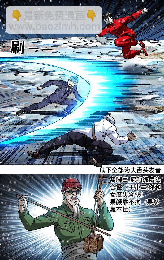 796 里外不是人4