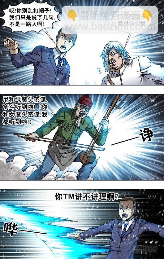 796 里外不是人5