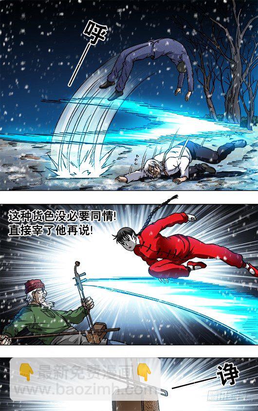 796 里外不是人6