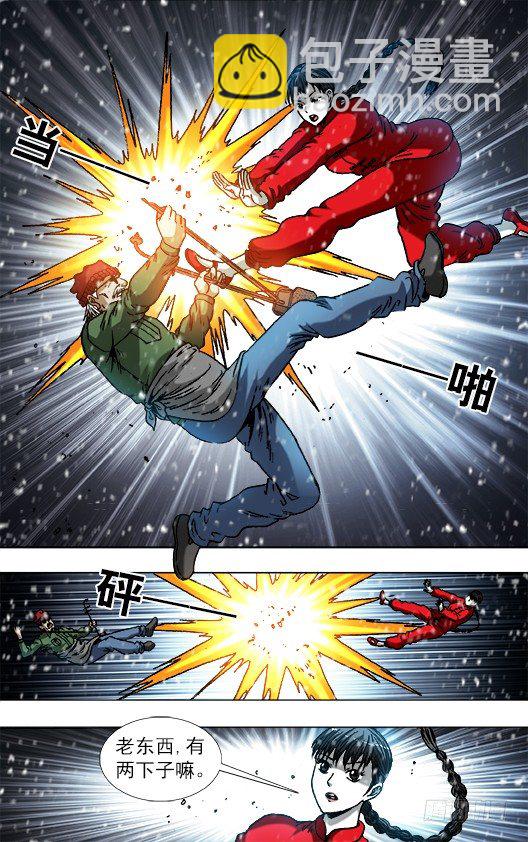 796 里外不是人7