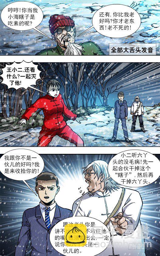 796 里外不是人8