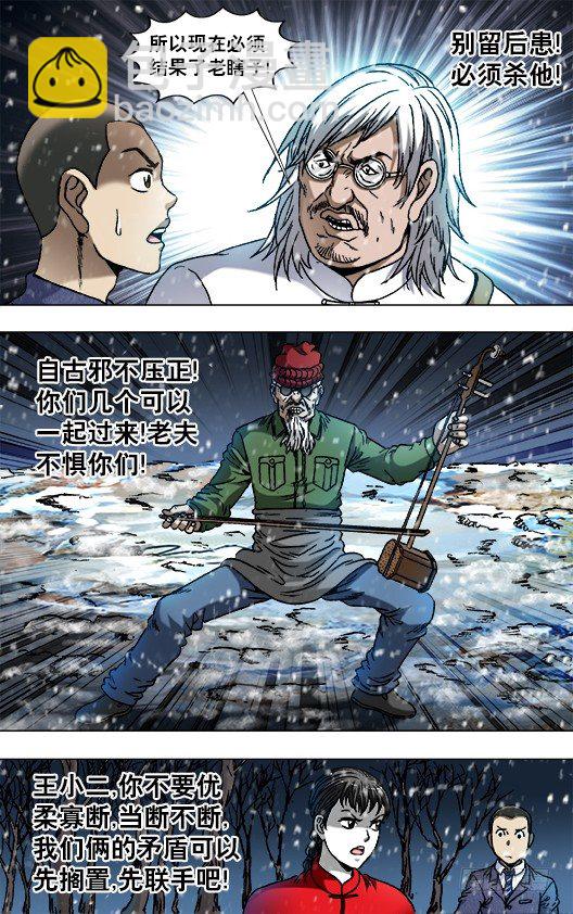 796 里外不是人9