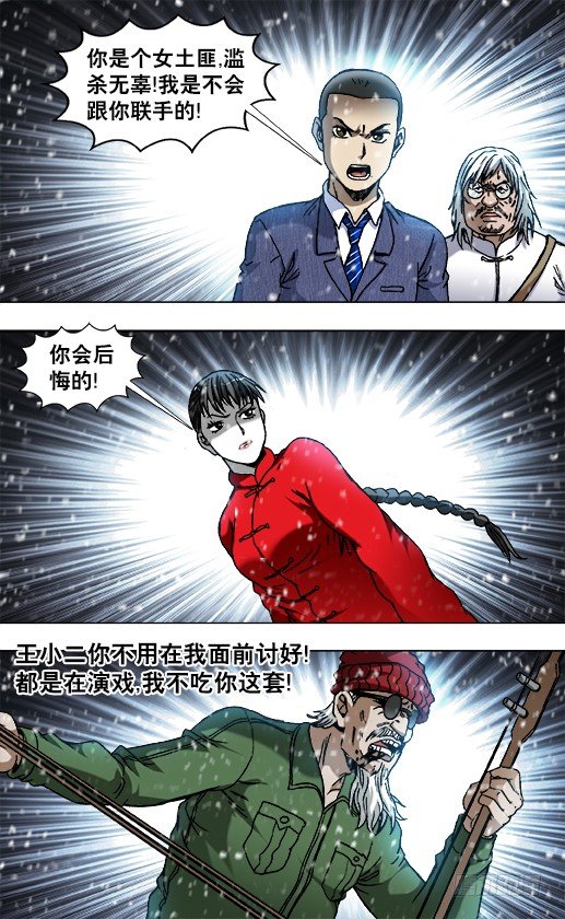 797 被迫联手0