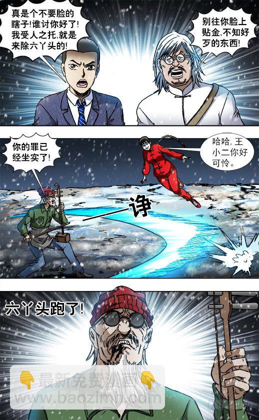 797 被迫联手1