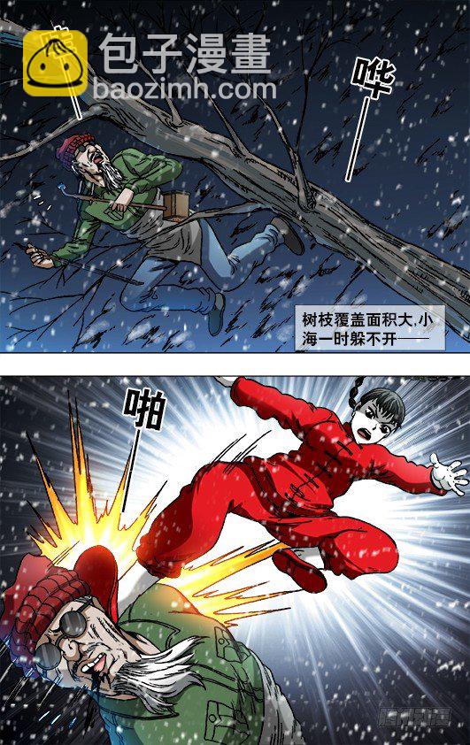 797 被迫联手3