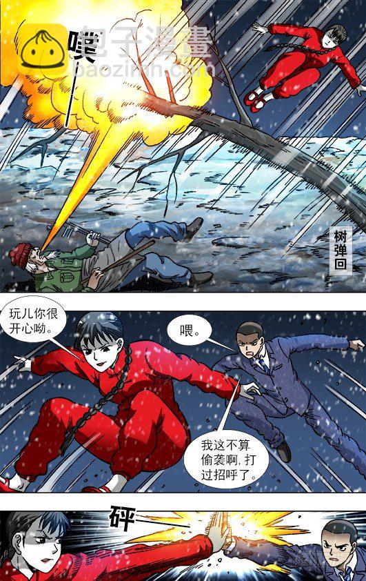 797 被迫联手5