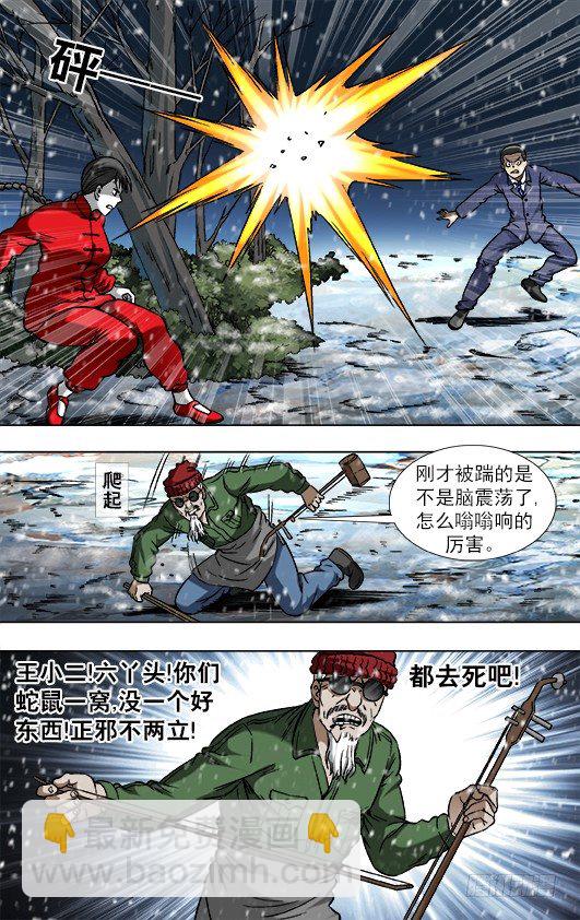 797 被迫联手6