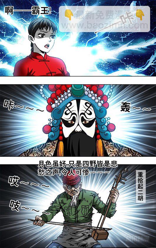 799 霸王别姬1
