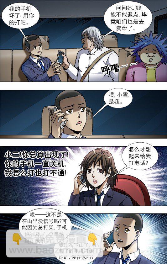 799 霸王别姬6