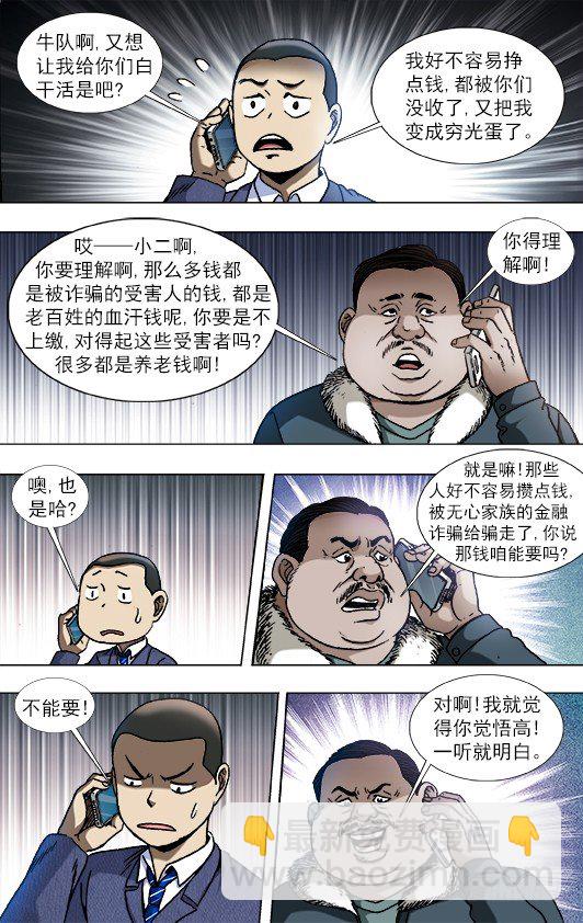 799 霸王别姬8