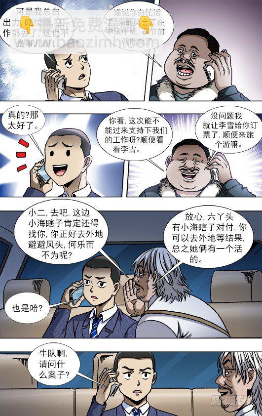799 霸王别姬9