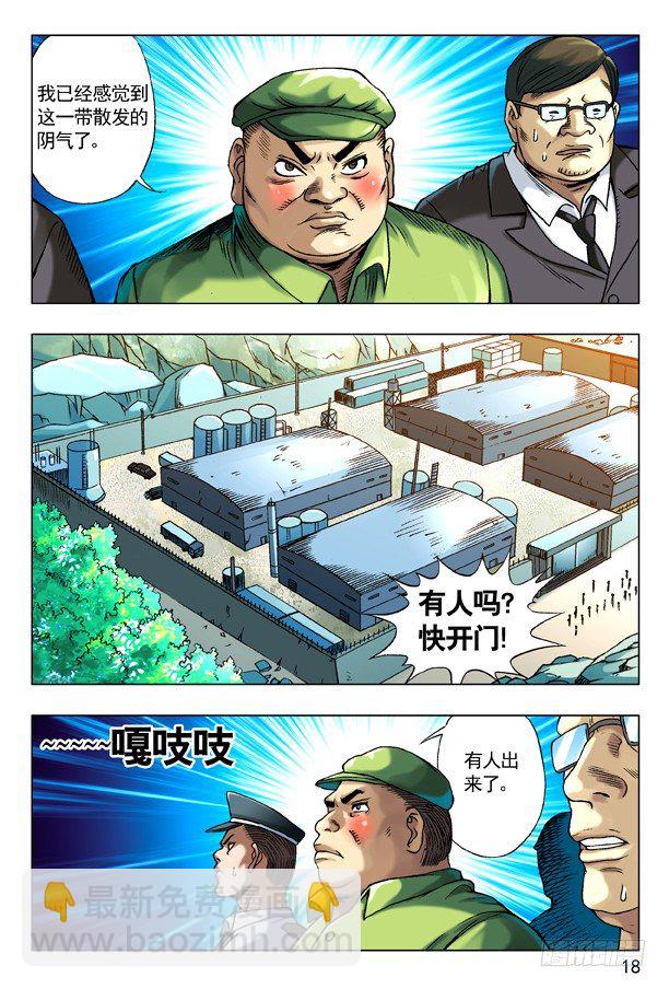 97 疯转基因基地1