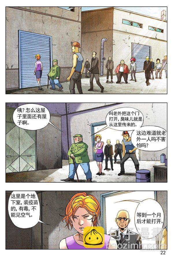 97 疯转基因基地5