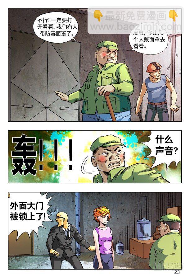 97 疯转基因基地6