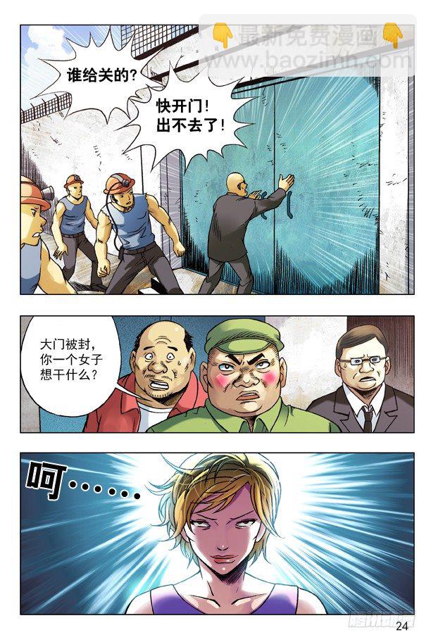 97 疯转基因基地7