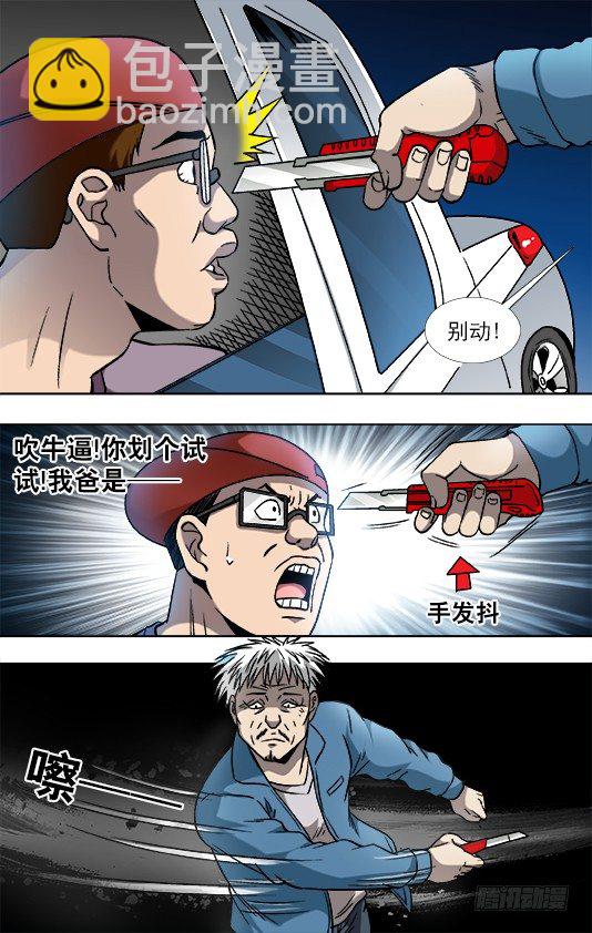 801 冲动2