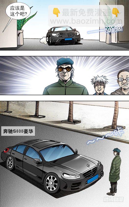 803 富二代1