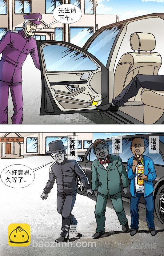 803 富二代2