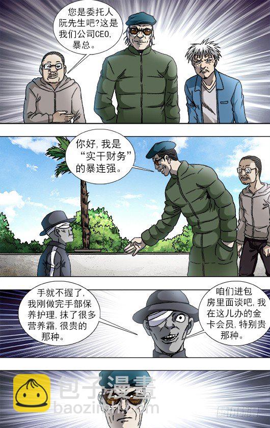 803 富二代3