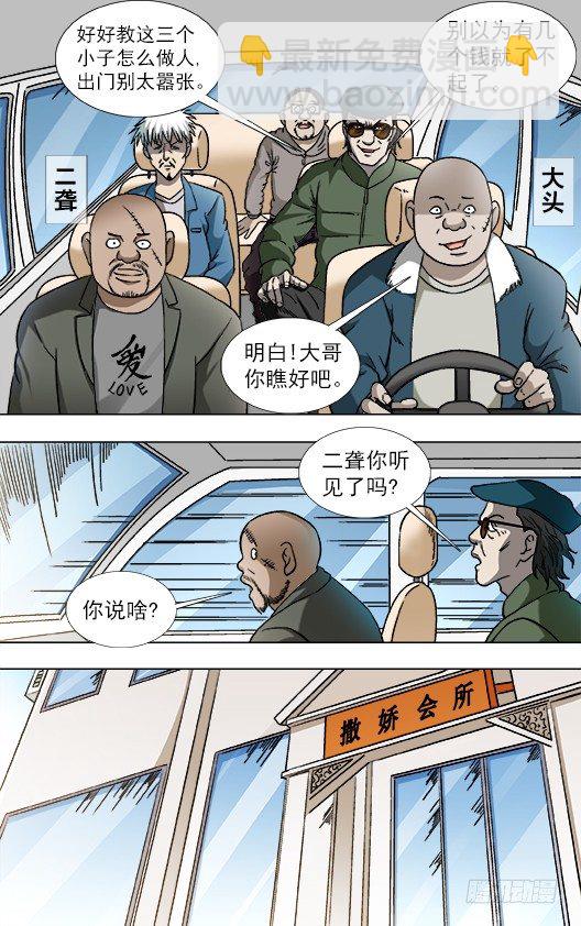 804 监守自盗3