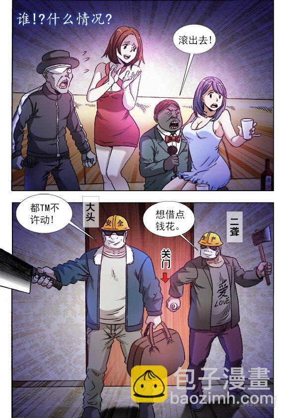 804 监守自盗5