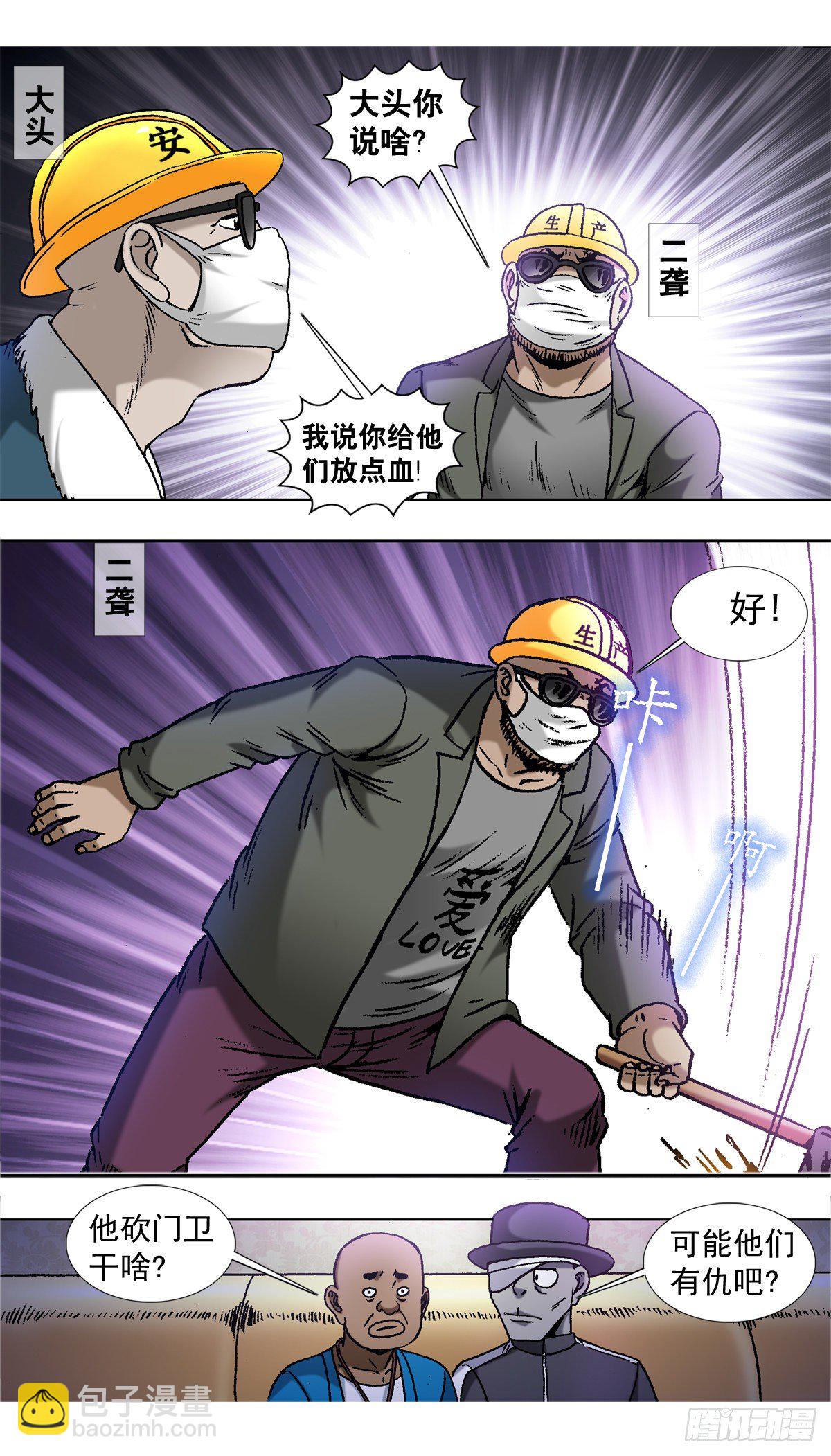 804 监守自盗7