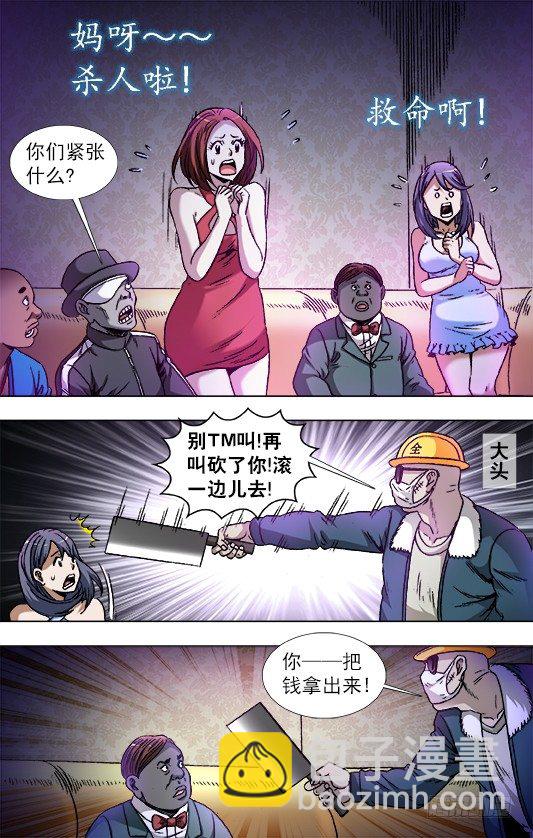 804 监守自盗8