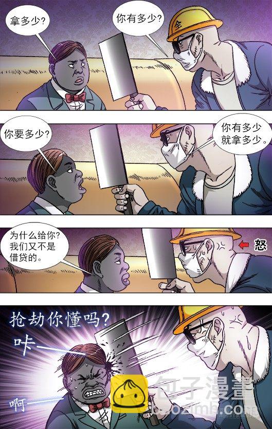 804 监守自盗9