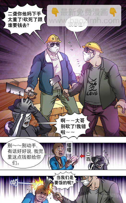 805 黑吃黑1