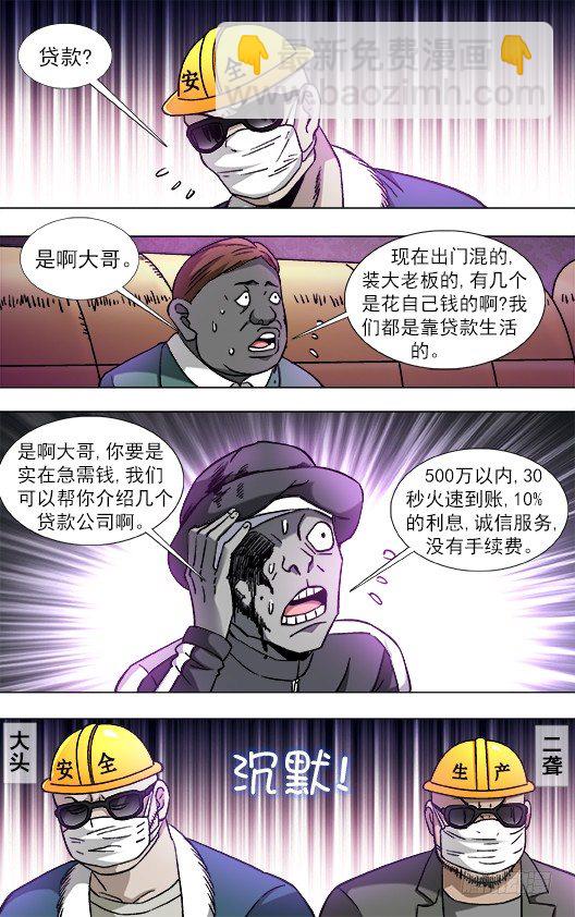 805 黑吃黑4