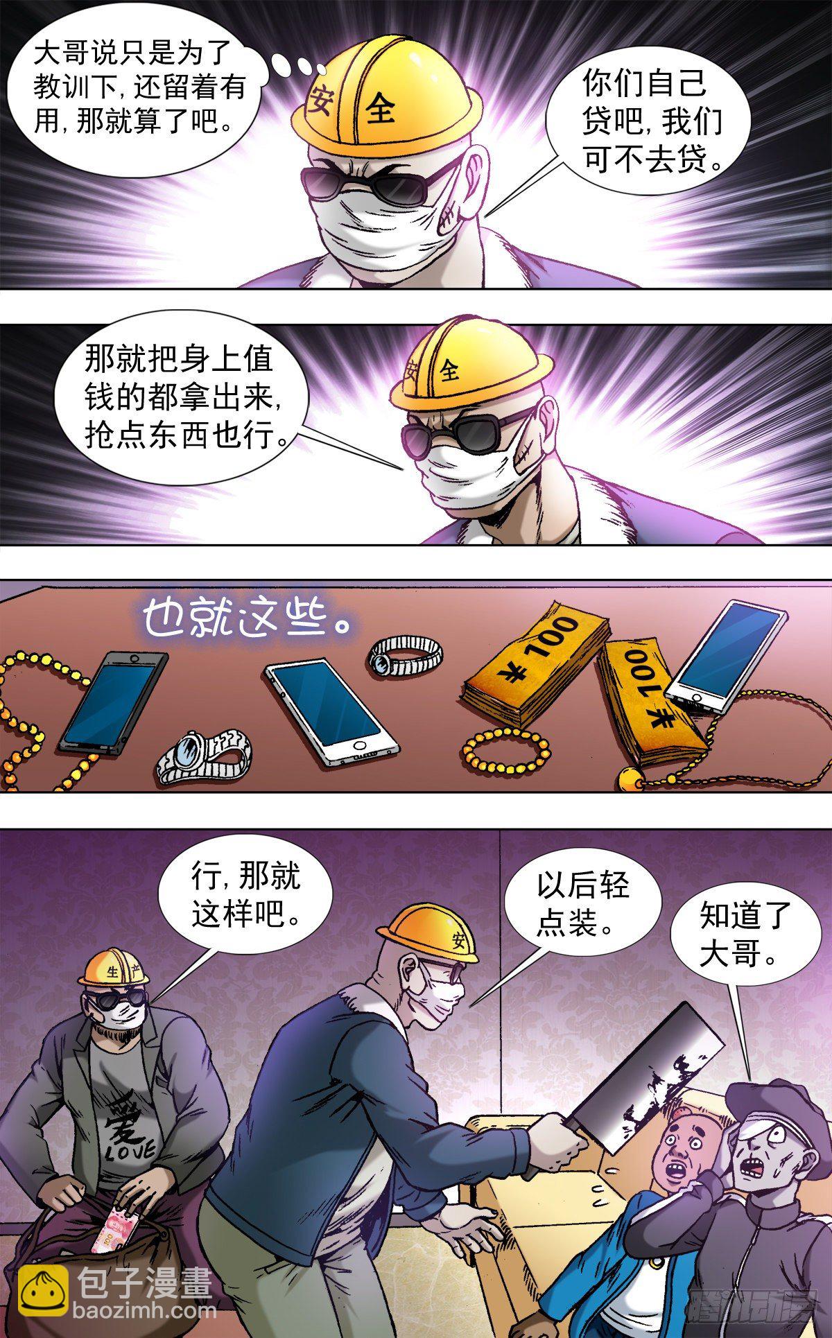 805 黑吃黑5