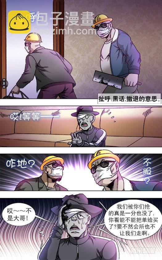 805 黑吃黑6