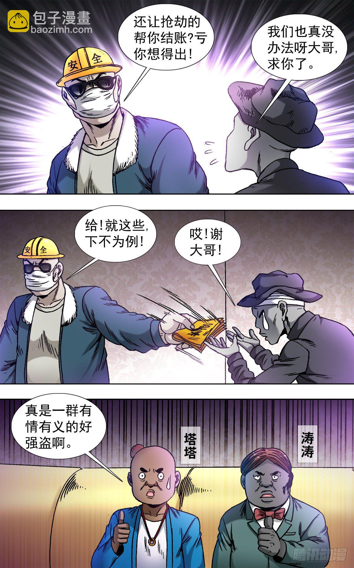 805 黑吃黑7