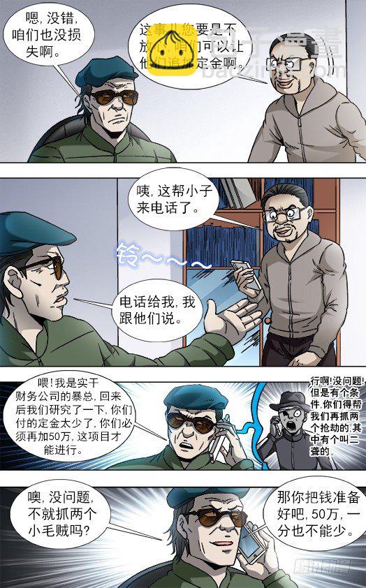 805 黑吃黑9