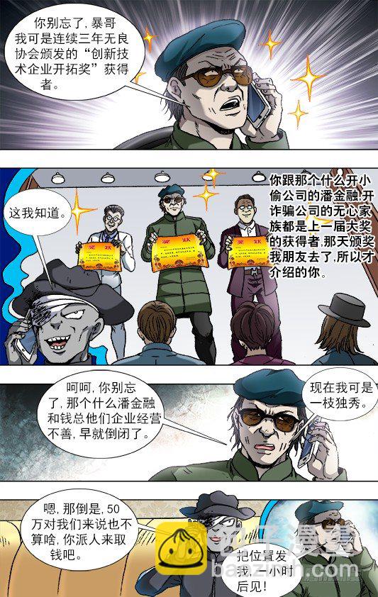 806 抢习惯了1